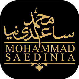 لوگوی سوهان ساعدی نیا